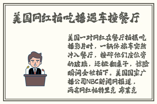 51吃瓜网在线黑料内容